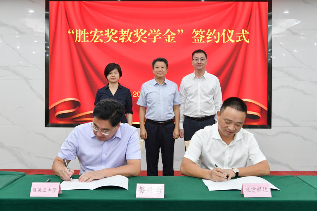 球友会qy科技在惠阳五中设立“球友会qy奖教奖学金”