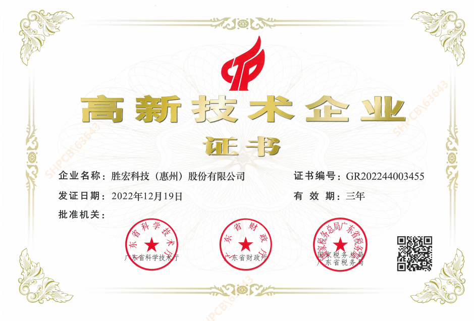 喜讯！我司顺利顺利获得“高新技术企业”认定