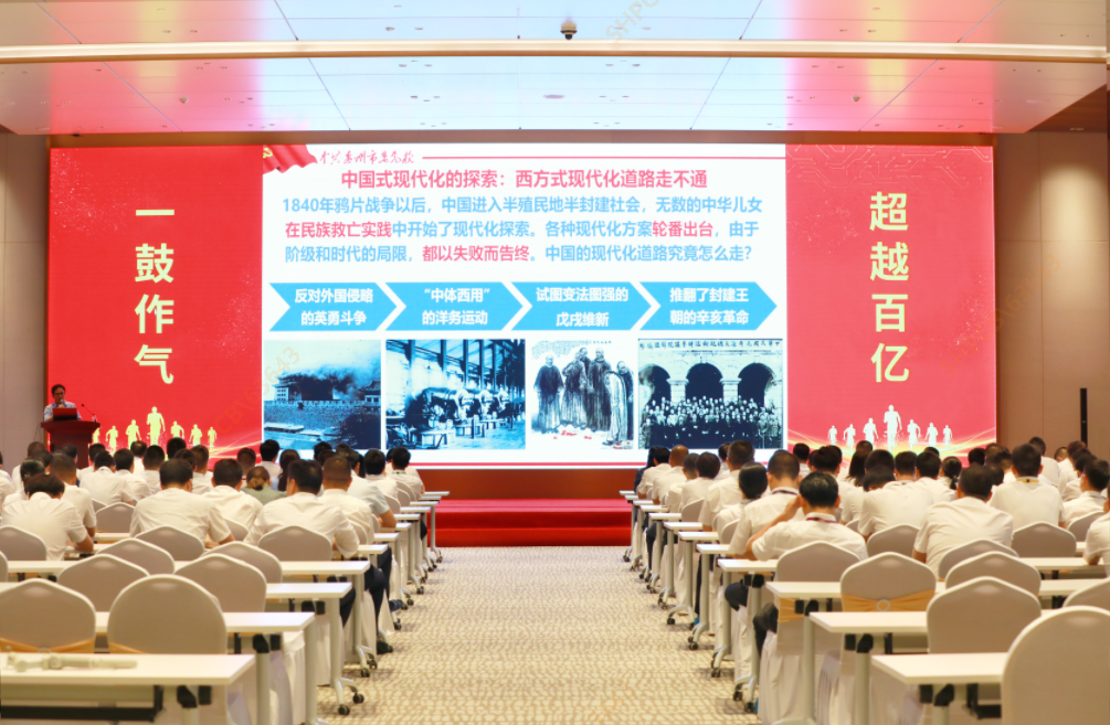 球友会qy大讲堂—《以中国式现代化全面推进中华民族伟大复兴》专题党课培训圆满结束